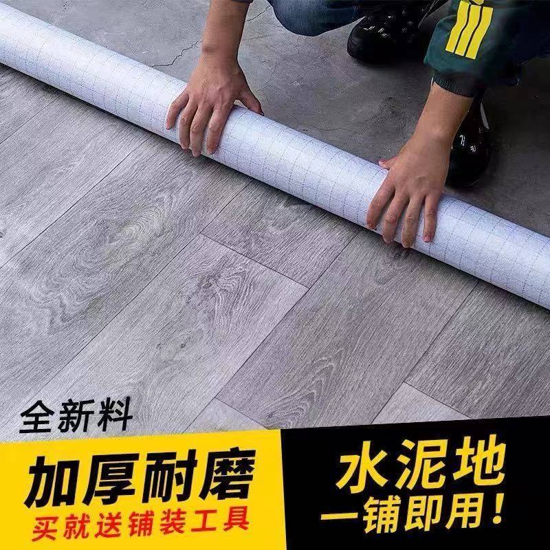 加厚地板革 家用水泥地毛坯房地革防水耐磨塑胶地板塑料地毯,居家布艺,家用脚垫,淘宝优惠券,粉丝福利购,淘宝优惠卷