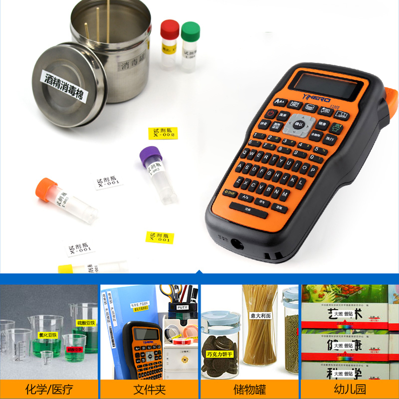 谊和E1B工程手持小型标签打印机通信线缆网线贴便携式通讯机房光