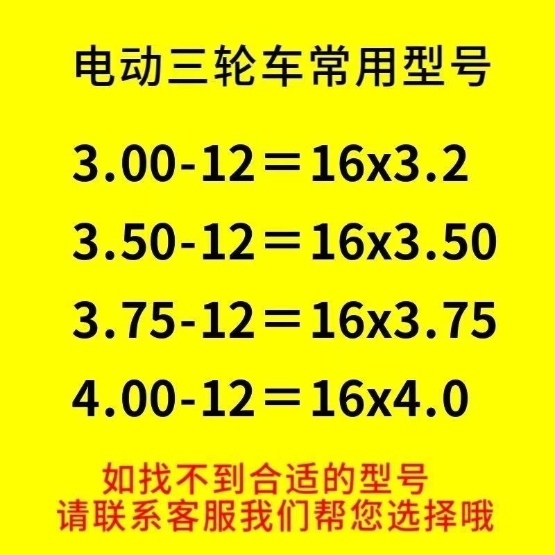 正新轮胎三轮车专用电动车耐磨防滑防扎内外胎3.00/3.50/3.75/-12