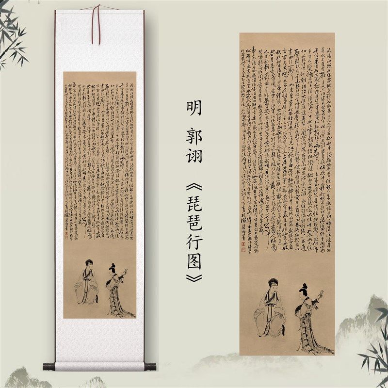 郭诩琵琶行图客厅中堂挂画玄关茶室书房人物装饰画国画