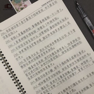 文案本字帖抖音经典 语录网易云热评情书体行楷书法学习用品练字帖
