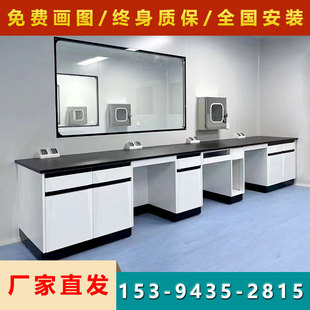 实验台工作台全钢木化学化验实验室工作桌理化板物理试验设备厂