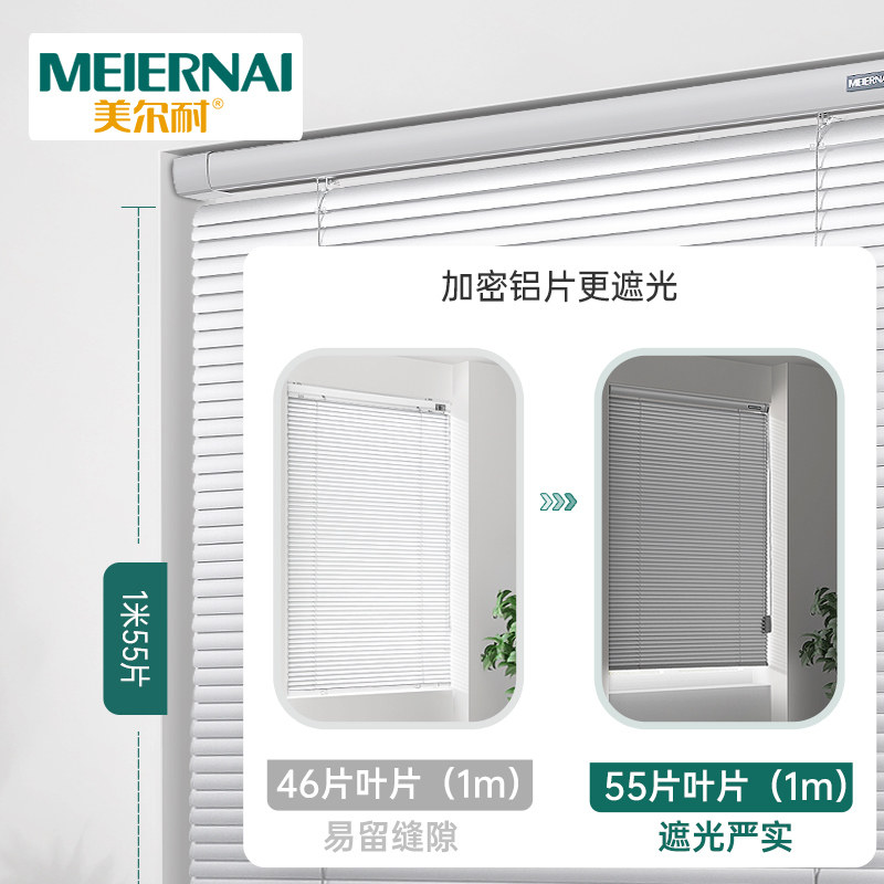 美尔耐百叶窗帘免打孔遮光升降办公室用卷帘卫生间厕所铝合金防水