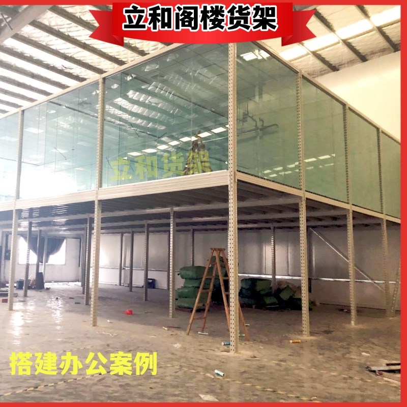 定制可拆卸阁楼平台货架仓库二层钢结构重型厂房办公组装式隔层