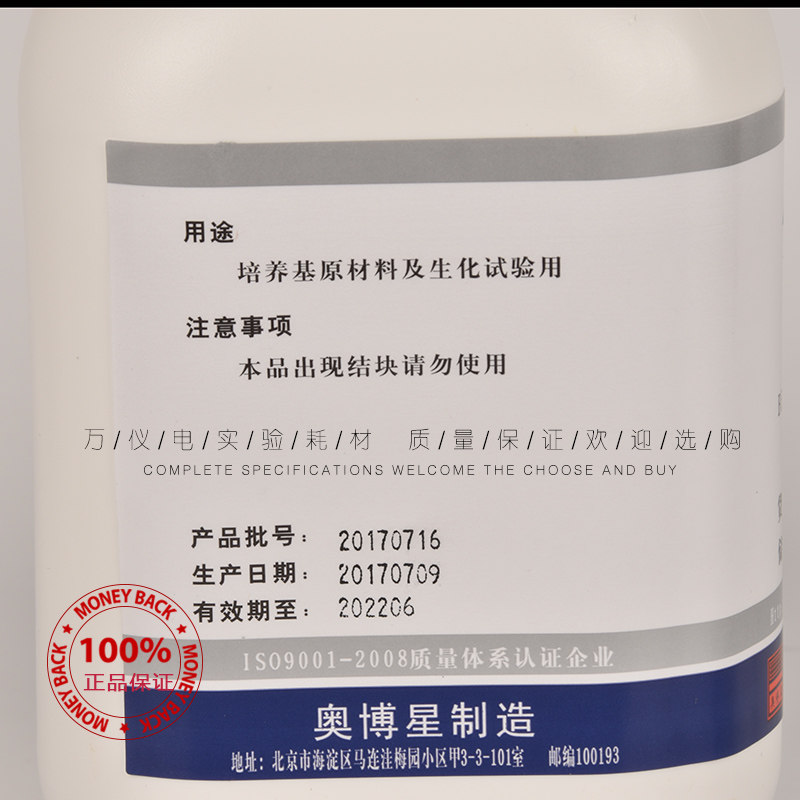 北京g 生物试剂   蛋白腖 g,工业油品/胶粘/化学/实验室用品,试剂,淘宝优惠券,粉丝福利购,淘宝优惠卷