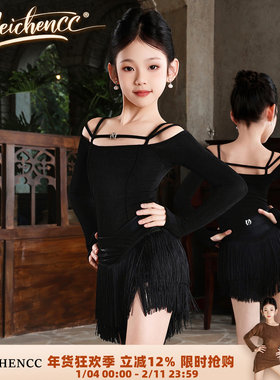 美辰拉丁舞服【墨影琉光】秋冬女童练功服一字肩长袖上衣流苏半裙