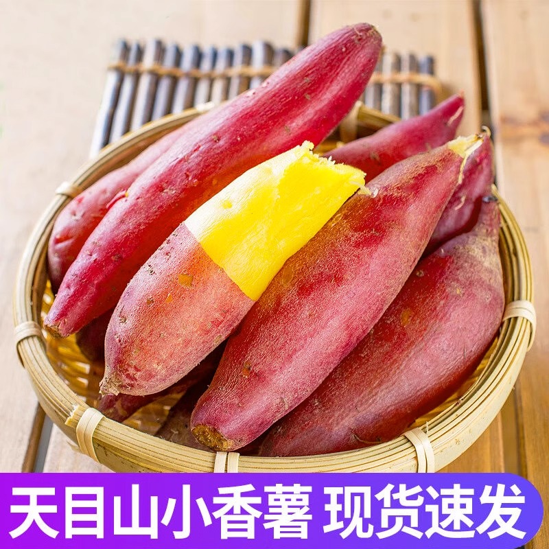 当季现挖农家小香薯新鲜