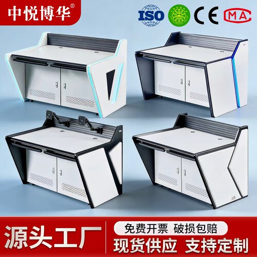 指挥中心工作台安防室电脑控制台