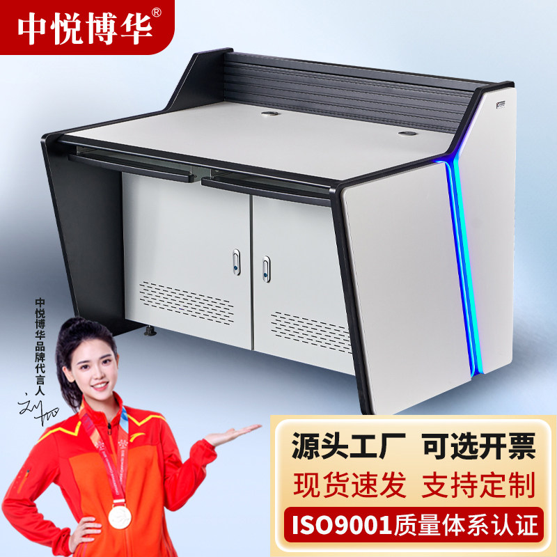 中悦博华双三联操作台定制