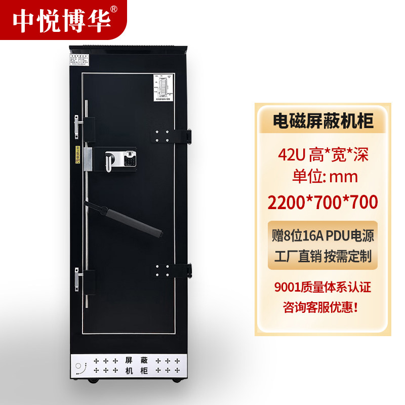 C级电磁屏蔽机柜保密单位数据传输工厂直销数据中心交换机智能网络服务器信息防泄漏机柜16u20u27u35u37u42u