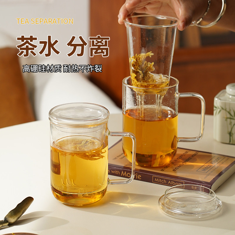 物生物杯茶水分离带盖把手男办公过泡茶杯水杯子