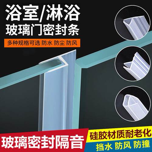 门密封条门缝浴室防风房型框阳台门防水胶条