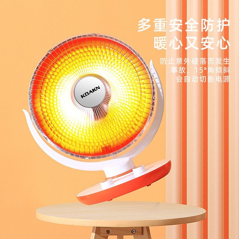 小太阳取暖器烤火炉电暖器桌下暖脚暖炉省小型电暖扇速热