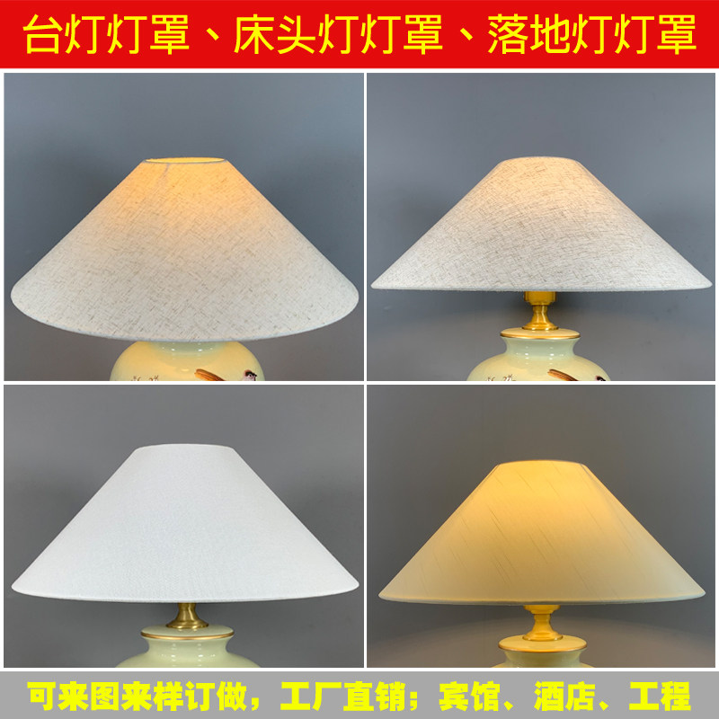 台灯灯罩外壳罩子圆形侘寂古典民宿风床落地灯亚麻布艺灯罩