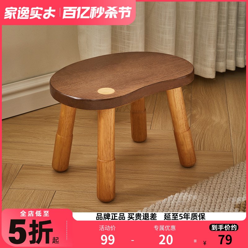 逸儿童凳实木小创意幼儿园小板凳宝宝小换鞋凳