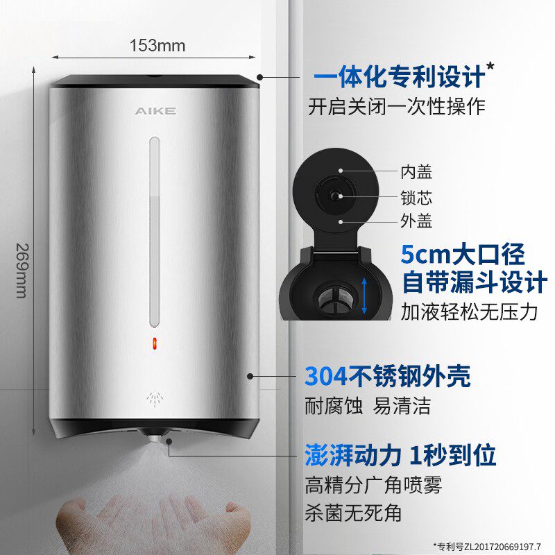 艾手消毒器自动感应酒精喷雾器感应式手部消毒