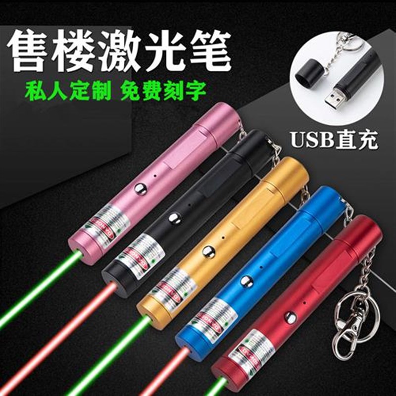 激光手电强光大功率远射指示笔楼盘售楼处沙盘讲解教鞭绿光镭