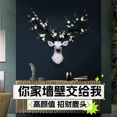 客厅挂件墙上装饰品高档轻奢欧式网红梅花鹿壁饰招财鹿头玄关走廊