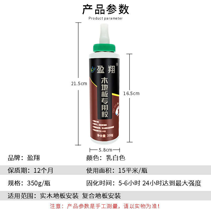 盈翔木胶水胶强力粘接实木复合安装木工木头胶