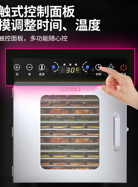 乐创烘干层食物果茶溶豆干果风干零食品家商用小型