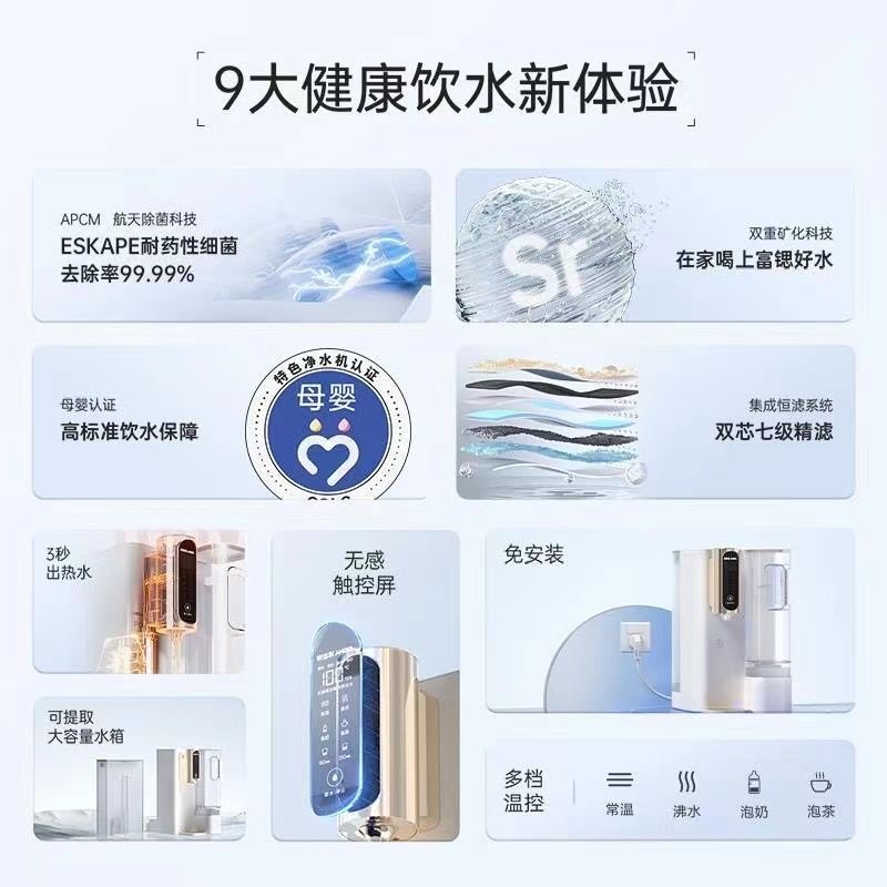 直饮 膜过净水设备 即热饮水