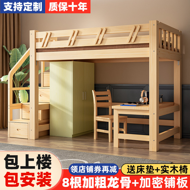 上床下桌实木架床小户型低儿童铺书桌体