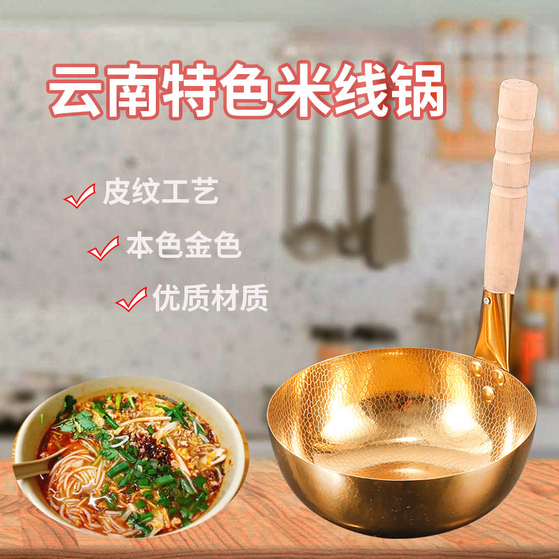 商用仿铜线锅云南特色小锅水瓢汤锅加厚燃气灶小锅