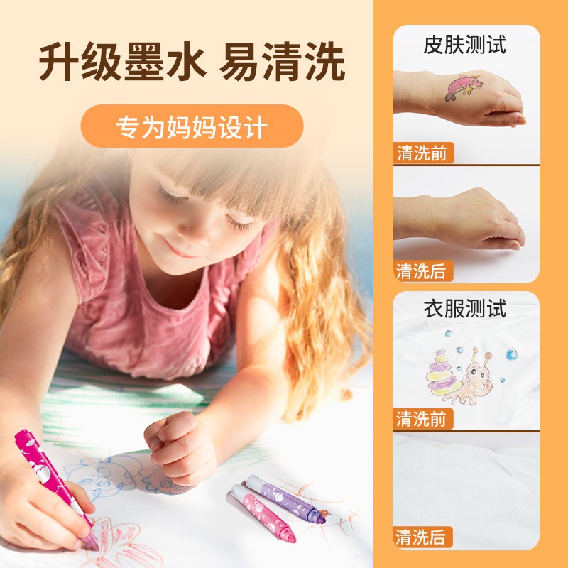 马培德大水彩笔 幼儿园宝宝易水洗粗彩笔色色儿童手绘画画笔圆彩