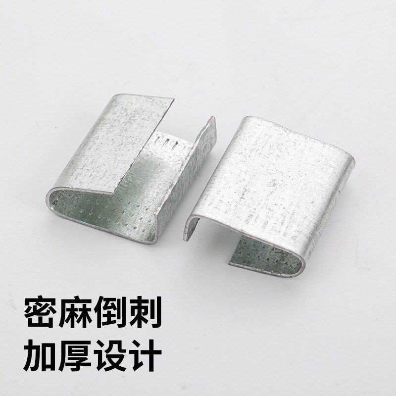 塑钢带打包扣手动打包卡扣铁皮扣捆绑带手工包扣铝镀锌