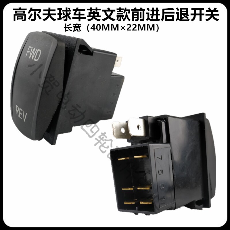 亿威 电动观光球英文箭款前进后退方向关