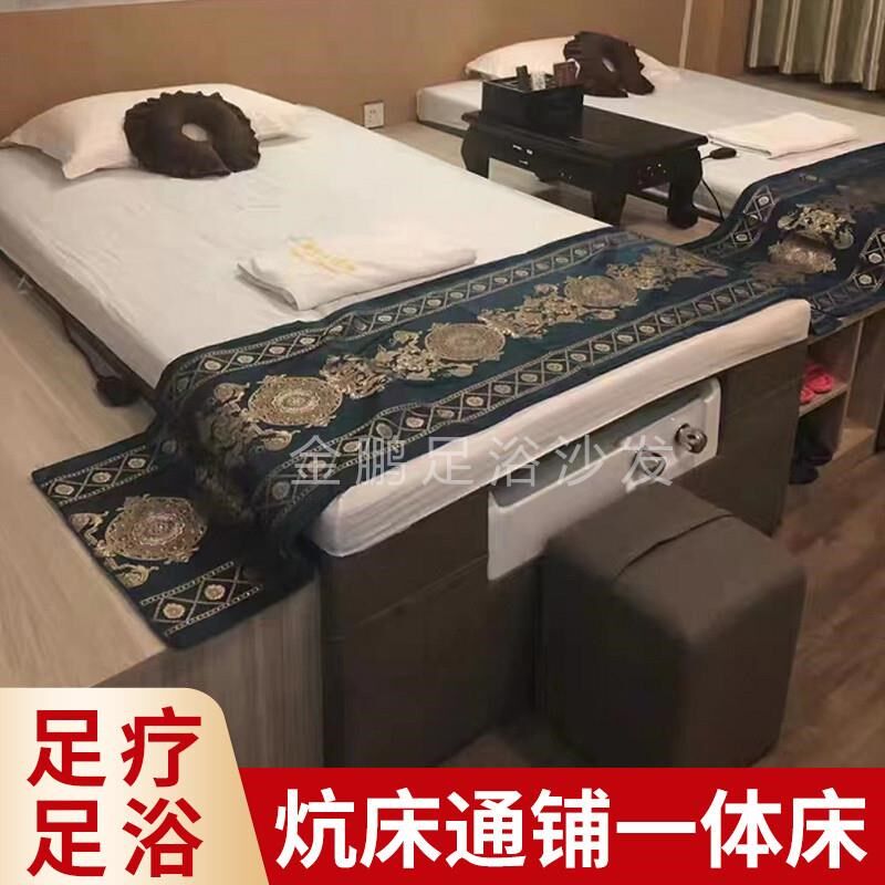 电动足疗按摩床炕床一体足疗通铺足浴洗脚泡脚按摩一体床采厂家