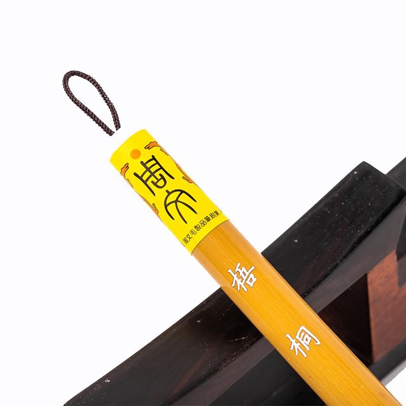 周文毛笔梧桐狼兼毫书法级狼毫羊毫初学者楷行书篆隶草书初学