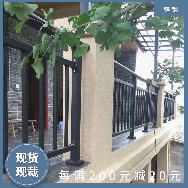 锌钢阳台护栏扶手院子安全围栏连廊防护栏围栏室外