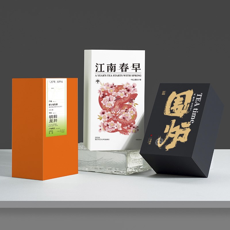 茶叶包盒茶叶礼品盒龙井绿茶礼盒通用茶密封罐空盒子
