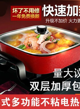 韩式多用锅电锅电火锅小电锅学生宿舍蒸炒烤煮体锅方锅