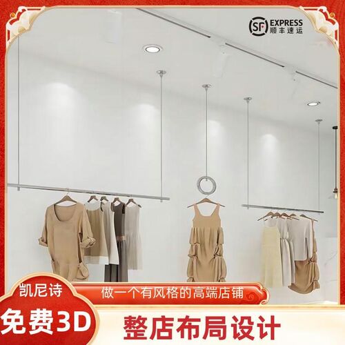 凯尼诗服展示架吊架升降挂衣杆女店银色橱钢丝吊挂