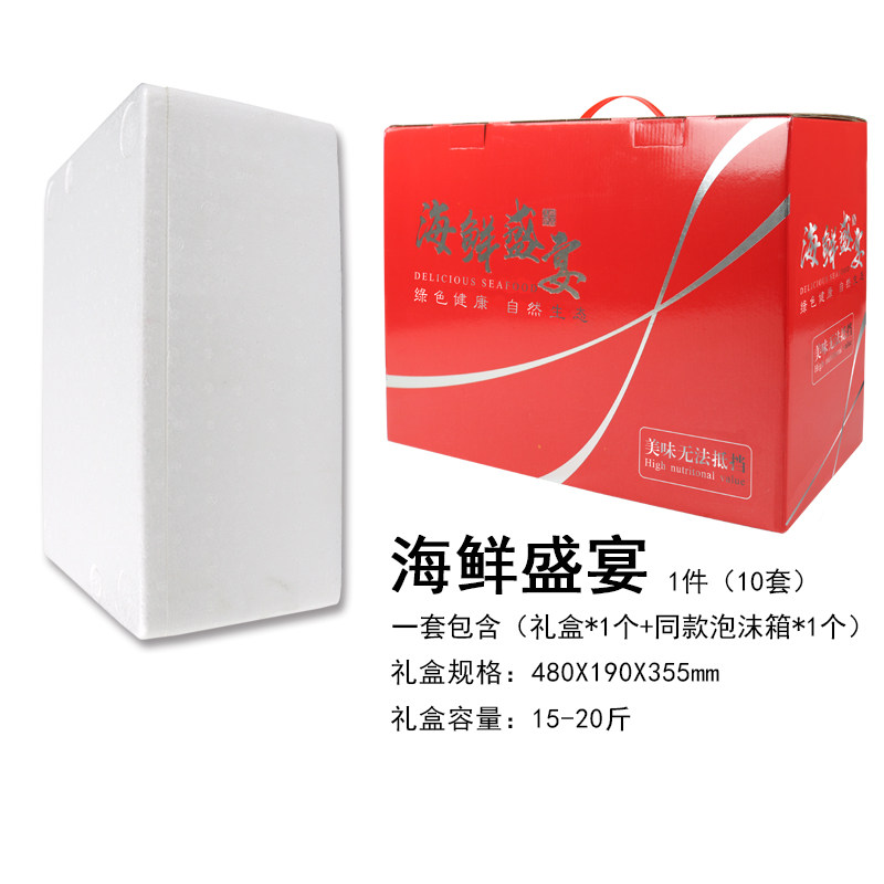 泡沫鲜大礼包箱加礼盒加厚新年送礼通用包盒