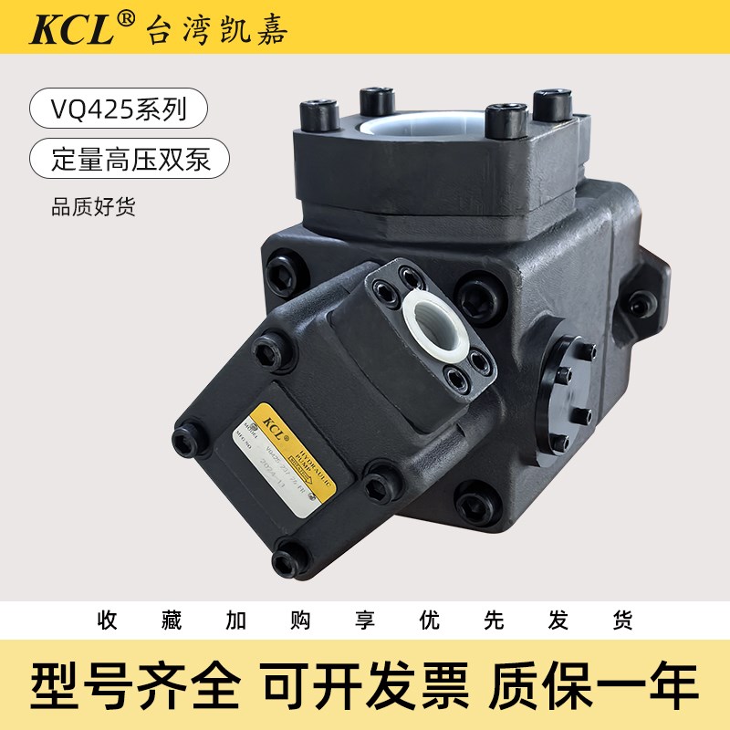 KCL凯嘉叶片泵DVQ20/VQ15/25/45切纸机压铸机油泵 SVQ435/225/215