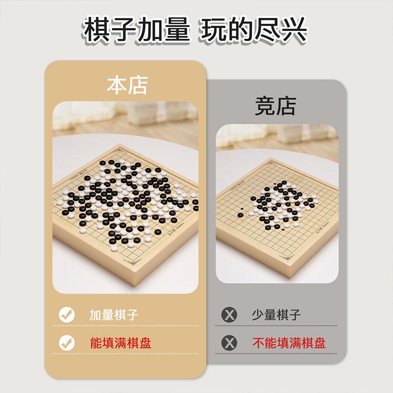 五子棋飞行棋儿童益智跳棋象棋合一棋盘游戏棋类大全