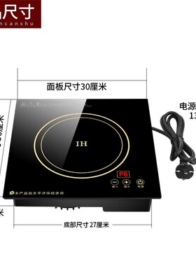 圣喜商用方形嵌入式饭店火锅店触控火锅电磁炉瓦