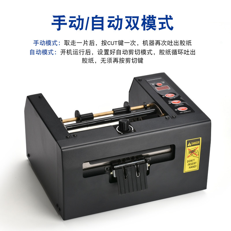 超宽胶带全自动切割胶布