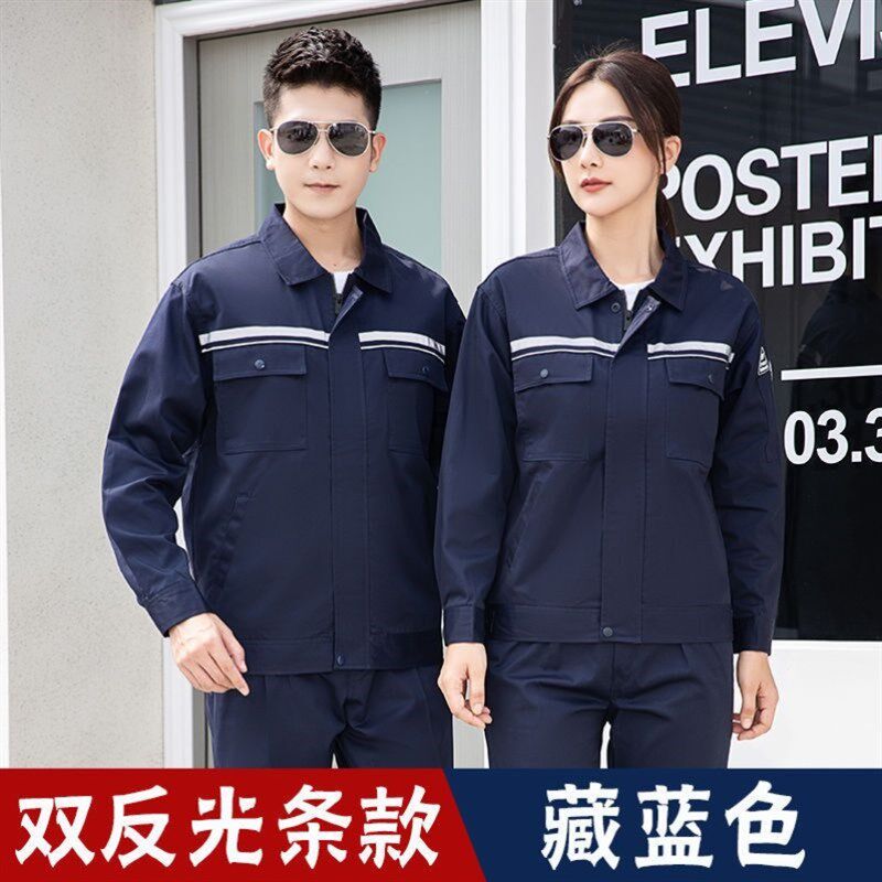 防静电工作服男女春秋长袖电化工厂劳保服间加油站上衣