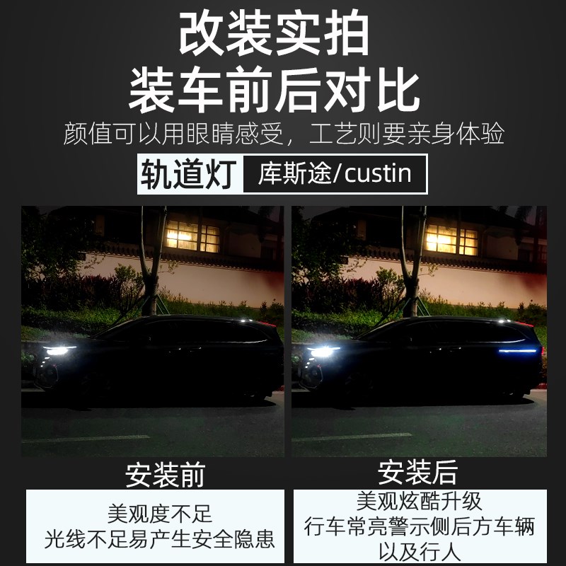 现代库斯途灯 氛围灯门灯改自动门滑道灯
