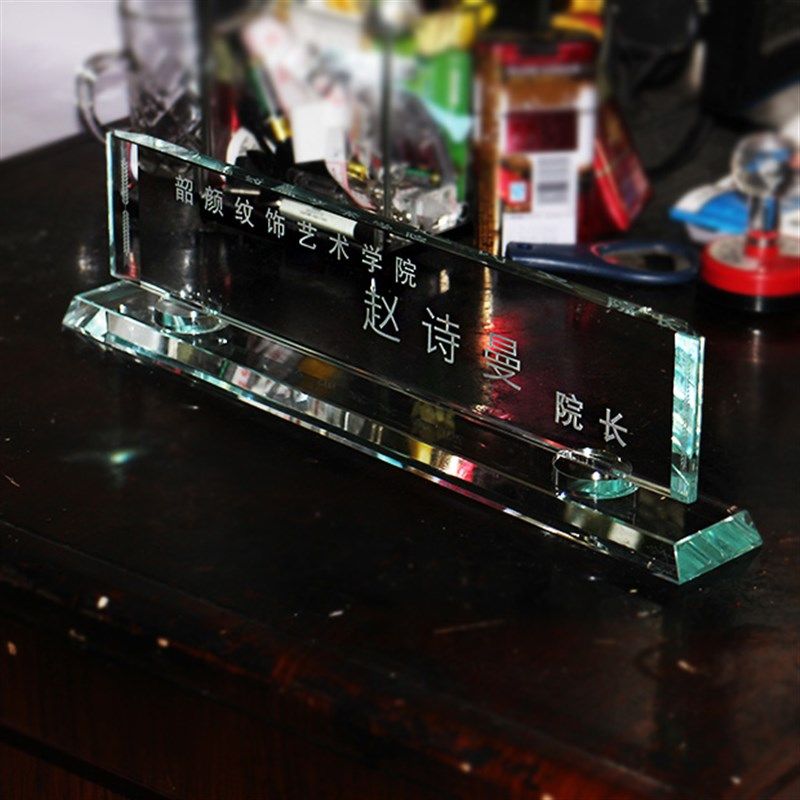 水晶方块韩式工位屏风姓名办公桌职位岗位名座位