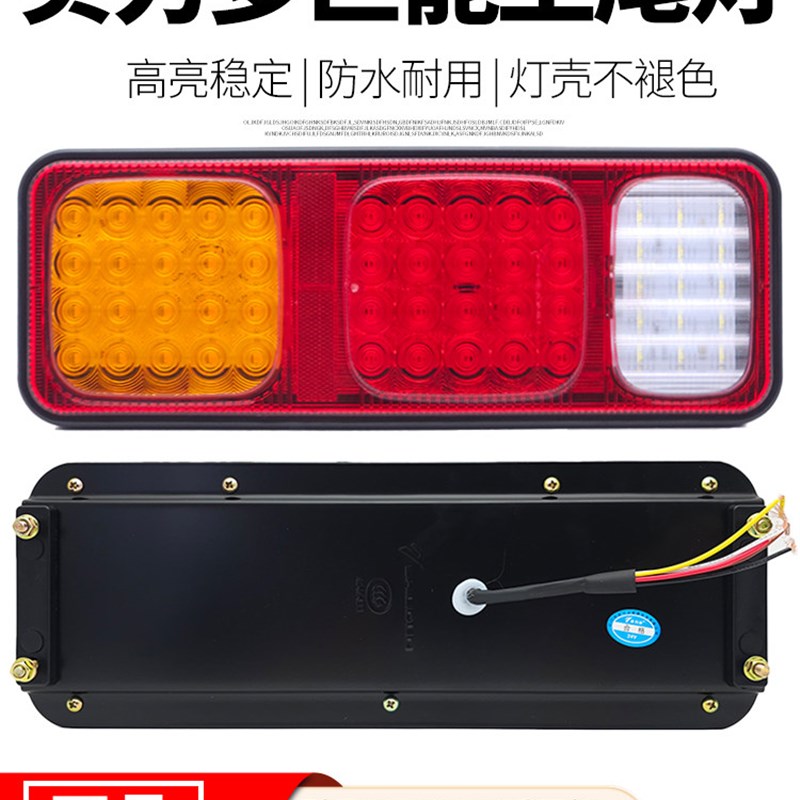 实力多货后尾灯亮防水解放卡半挂改后尾灯总成