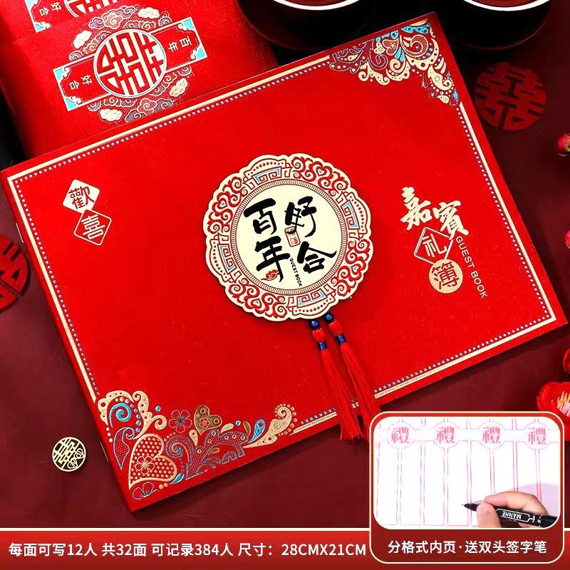 礼金簿结婚签到礼单簿记账登记情绸缎烫金婚礼婚庆用品
