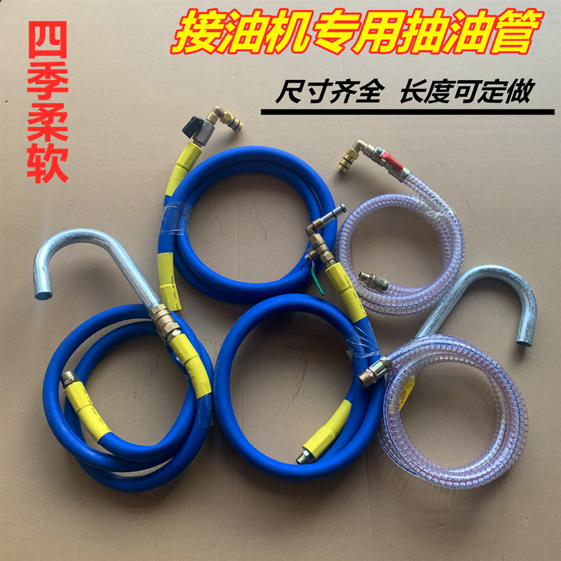 抽接油吸油管子 汽废油接油抽油管油管 抽油换油