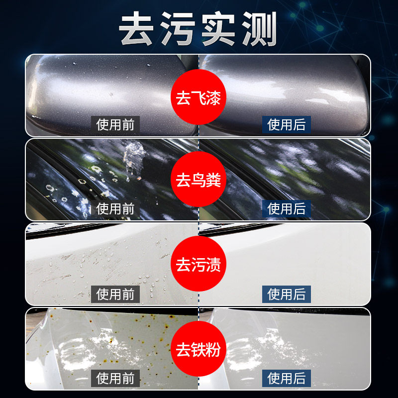 日快美特汽去污泥强力去污去糙光滑伤漆汽洁去污洗泥