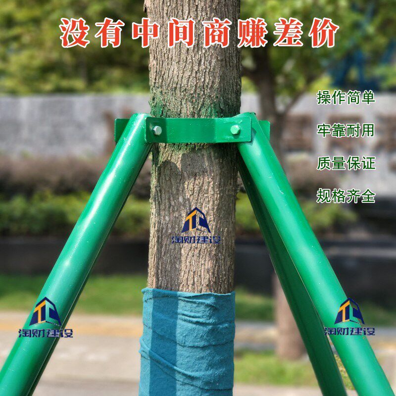 园林绿化镀锌钢管树木支撑架苗木支架防风防倒大树园艺固定器厂家