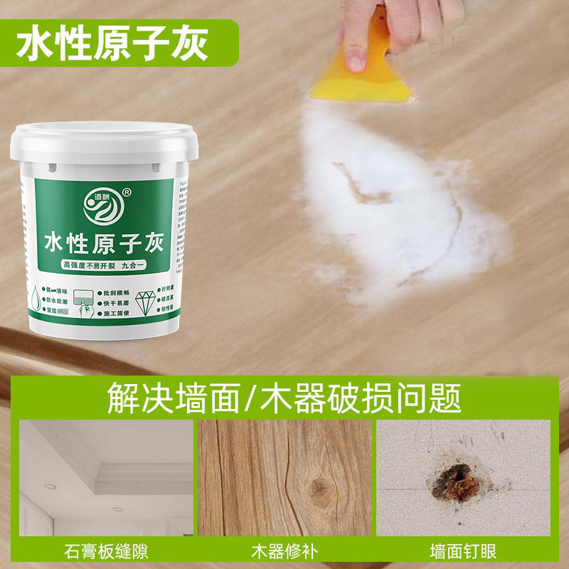 水性原子灰木质家具钉眼修复木器腻子批灰裂缝修补快干大桶
